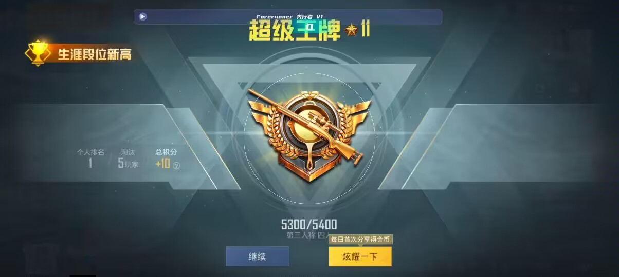 和平精英先行者透视直装 - ��ƽ��Ӣgg��ҽű���ѧ辅助预览图
