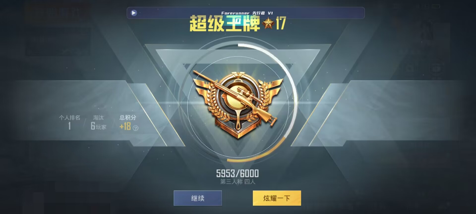 和平精英鸡腿辅助自瞄 - ��ƽ��Ӣgg��ҽű���ѧ辅助预览图